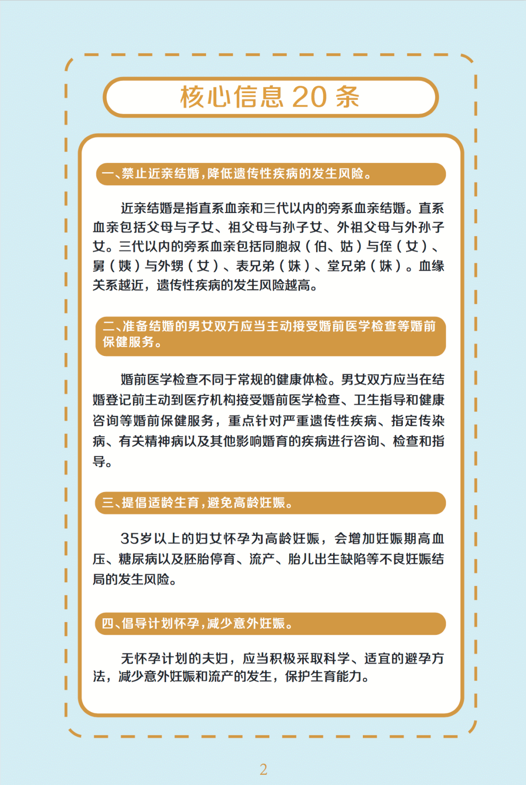 微信图片_20230913103049_2.png
