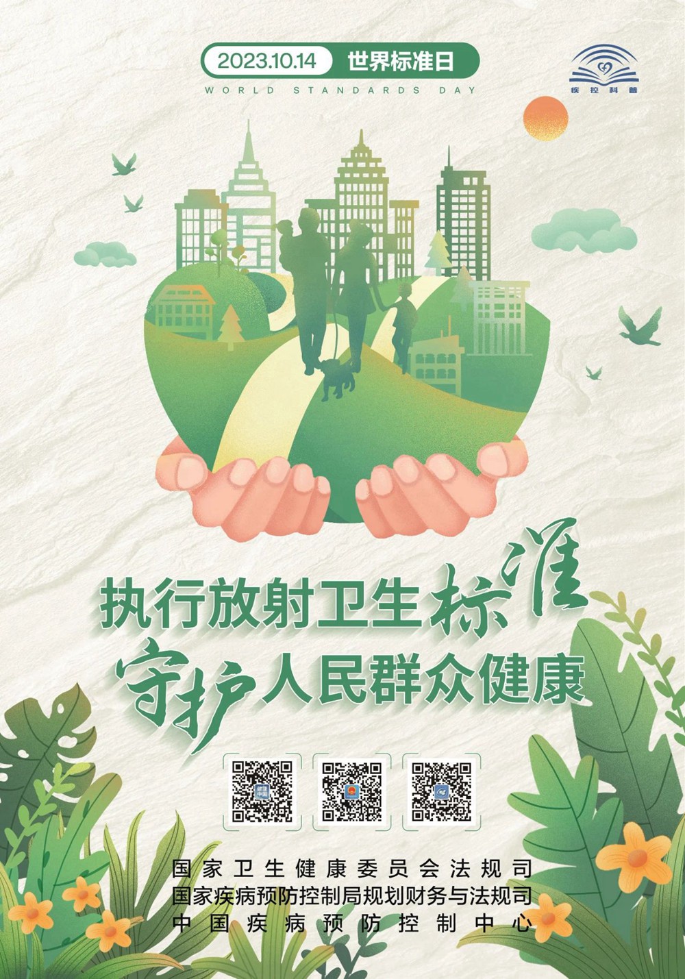 微信图片_20231017111222.jpg