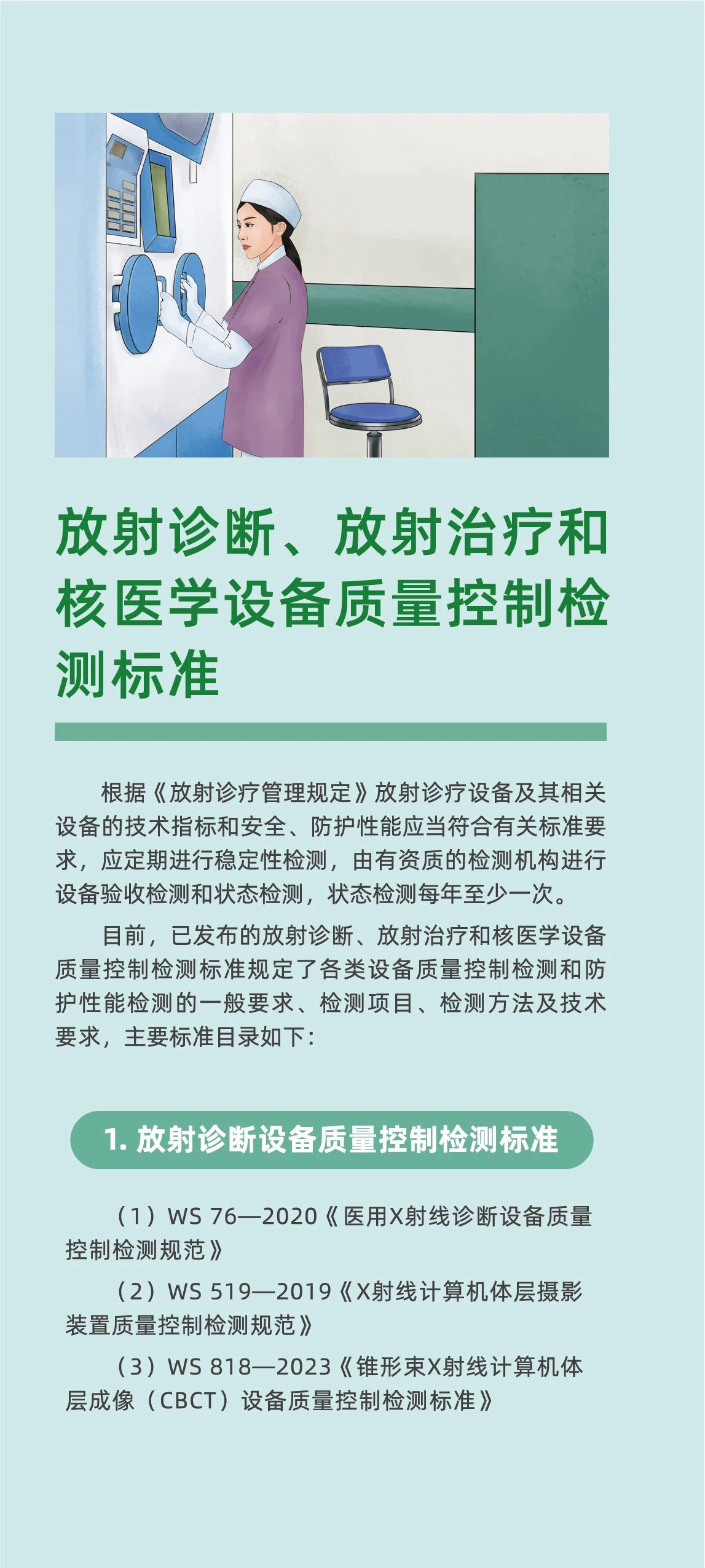 微信图片_20231017111230.jpg