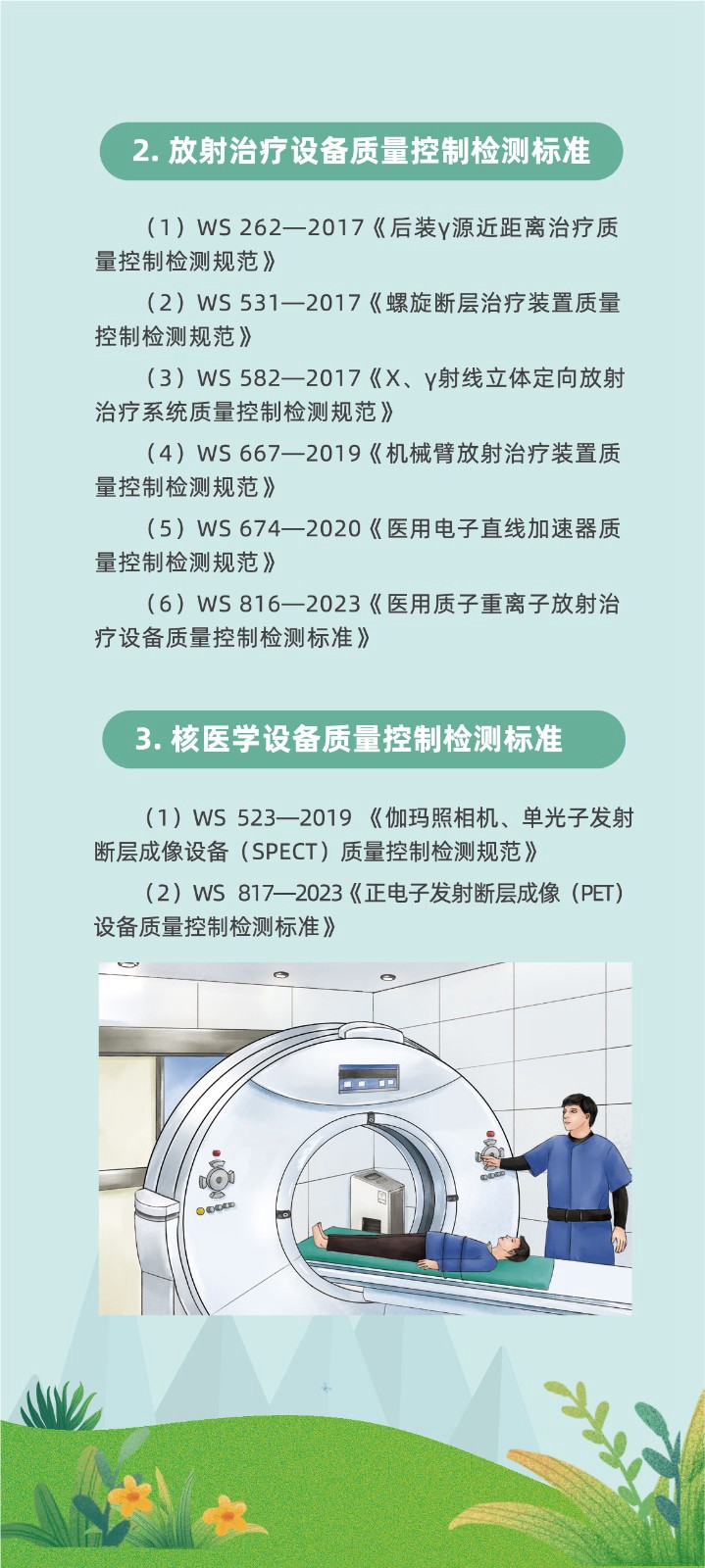 微信图片_20231017111232.jpg