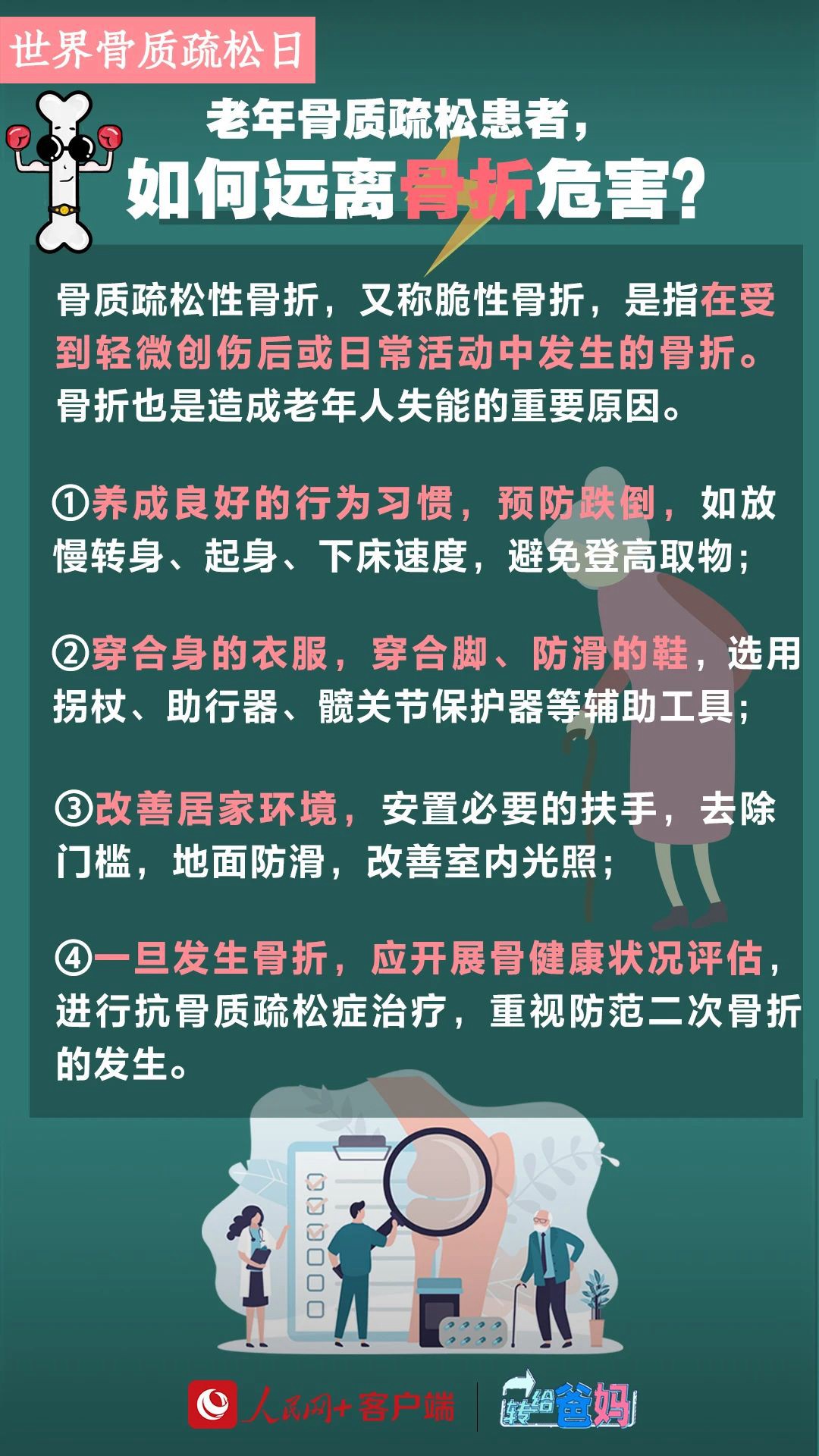 微信图片_20231023101356.jpg