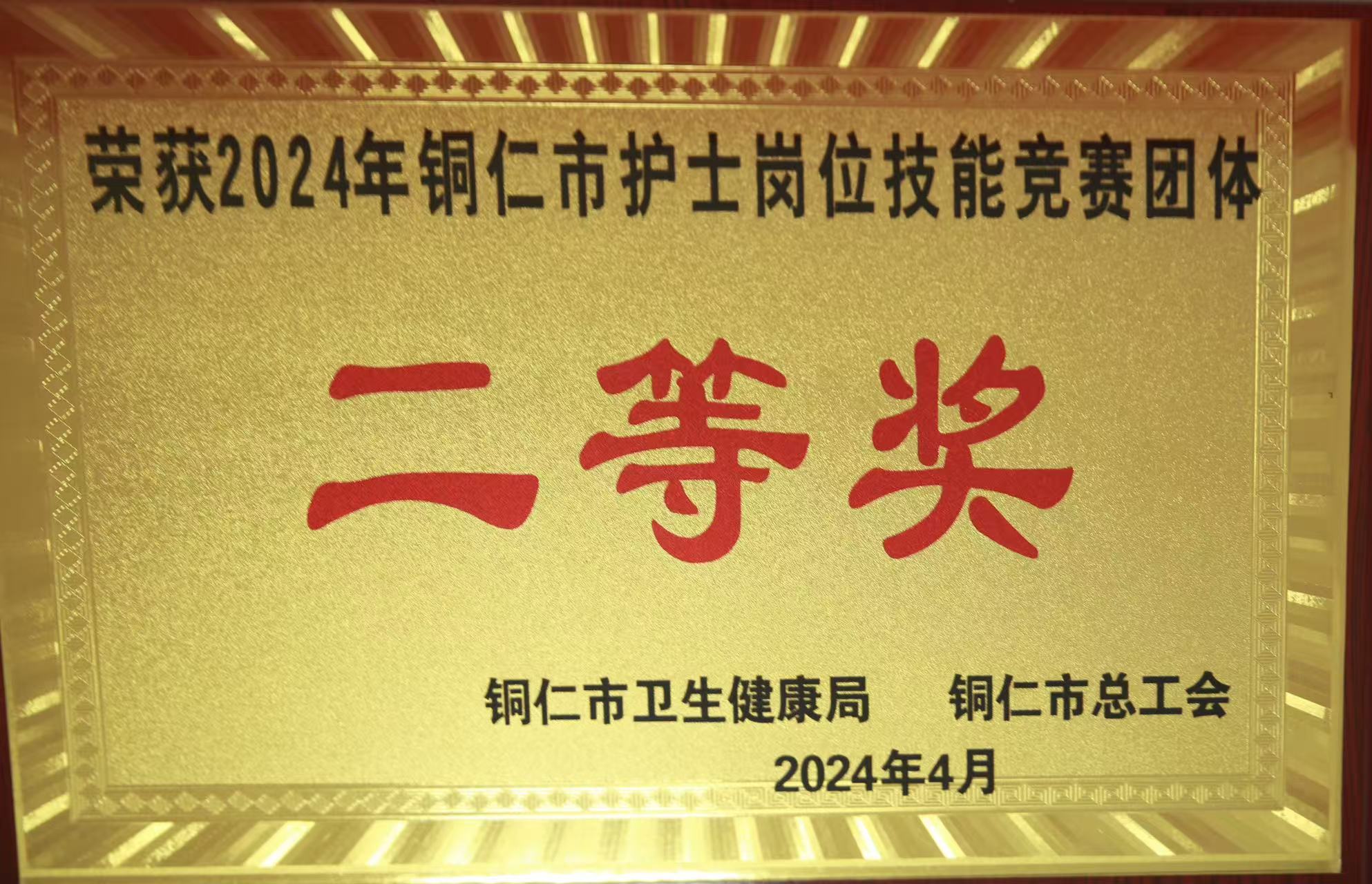 微信图片_20250422163814_238.jpg