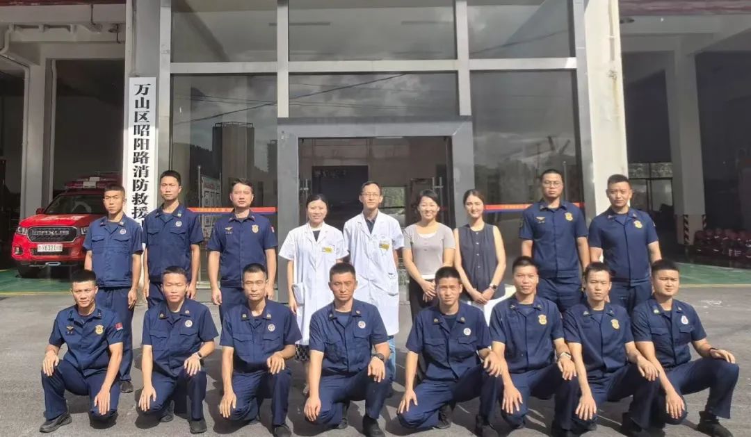 健康赋能战场&nbsp;护航救援征途——铜仁市万山区人民医院到万山区消防