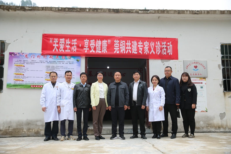 大坪乡龙门村开展“关爱生活·享受健康”义诊活动