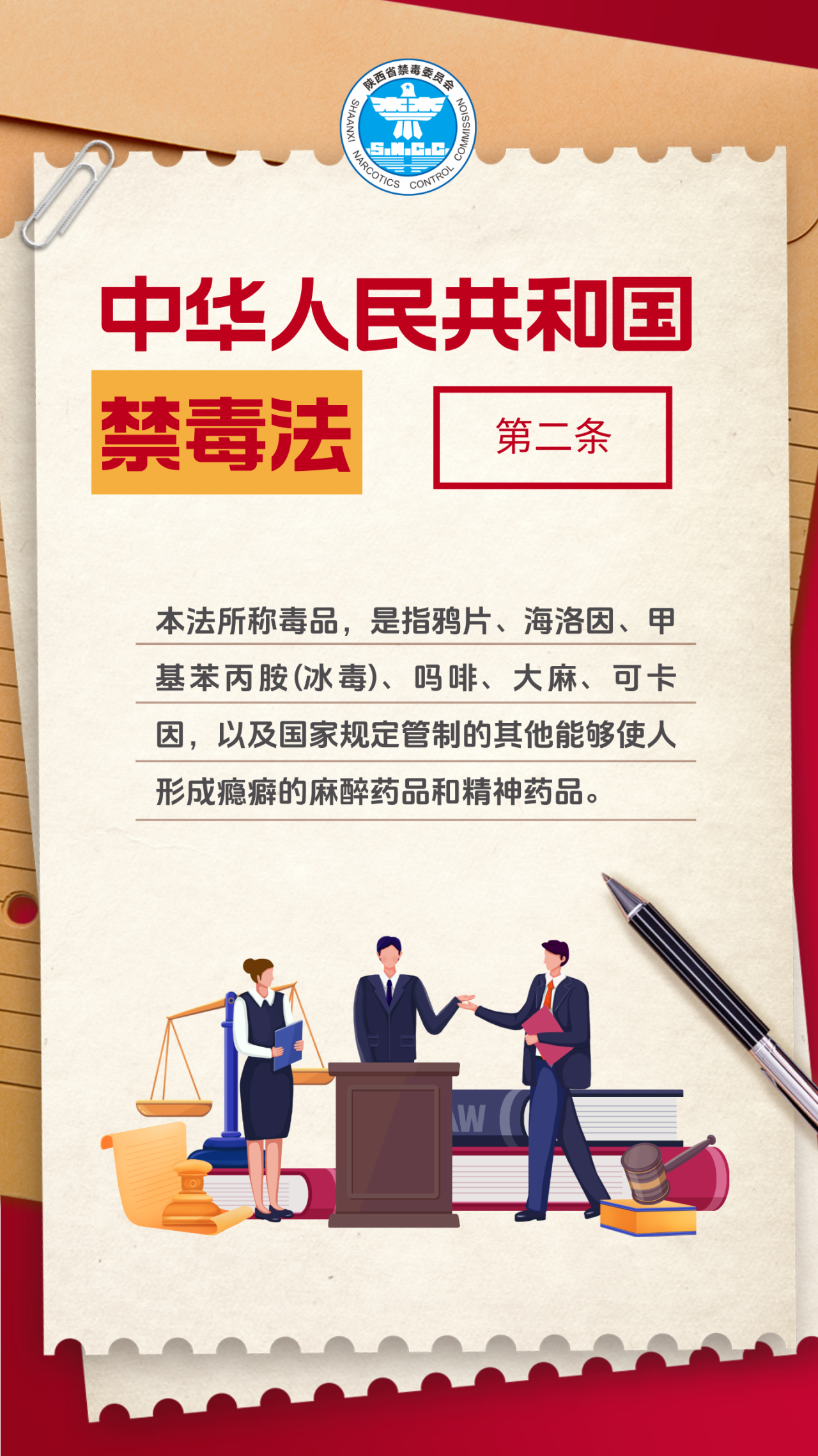 禁毒宣传月启动！这些知识一定要了解→