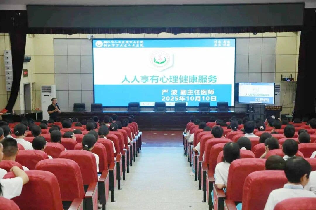 人人享有心理健康服务&nbsp;│&nbsp;铜仁市万山区人民医院开展“世界精神卫