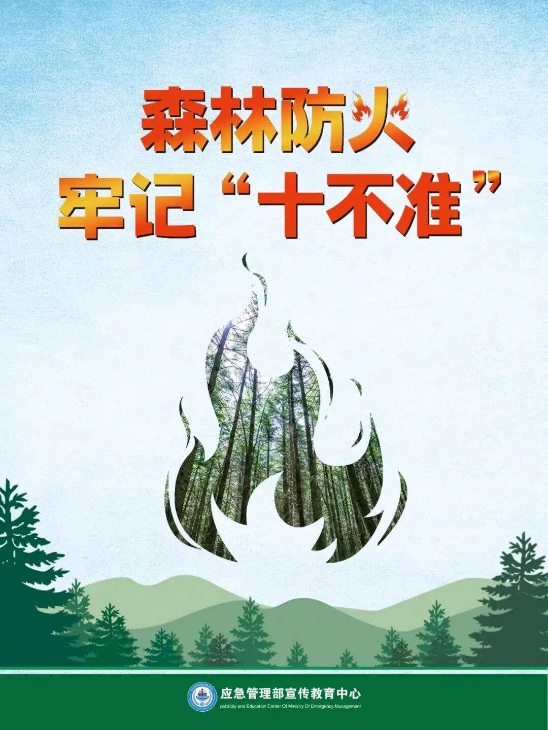 消防宣传月|天干物燥，防火知识要牢记！