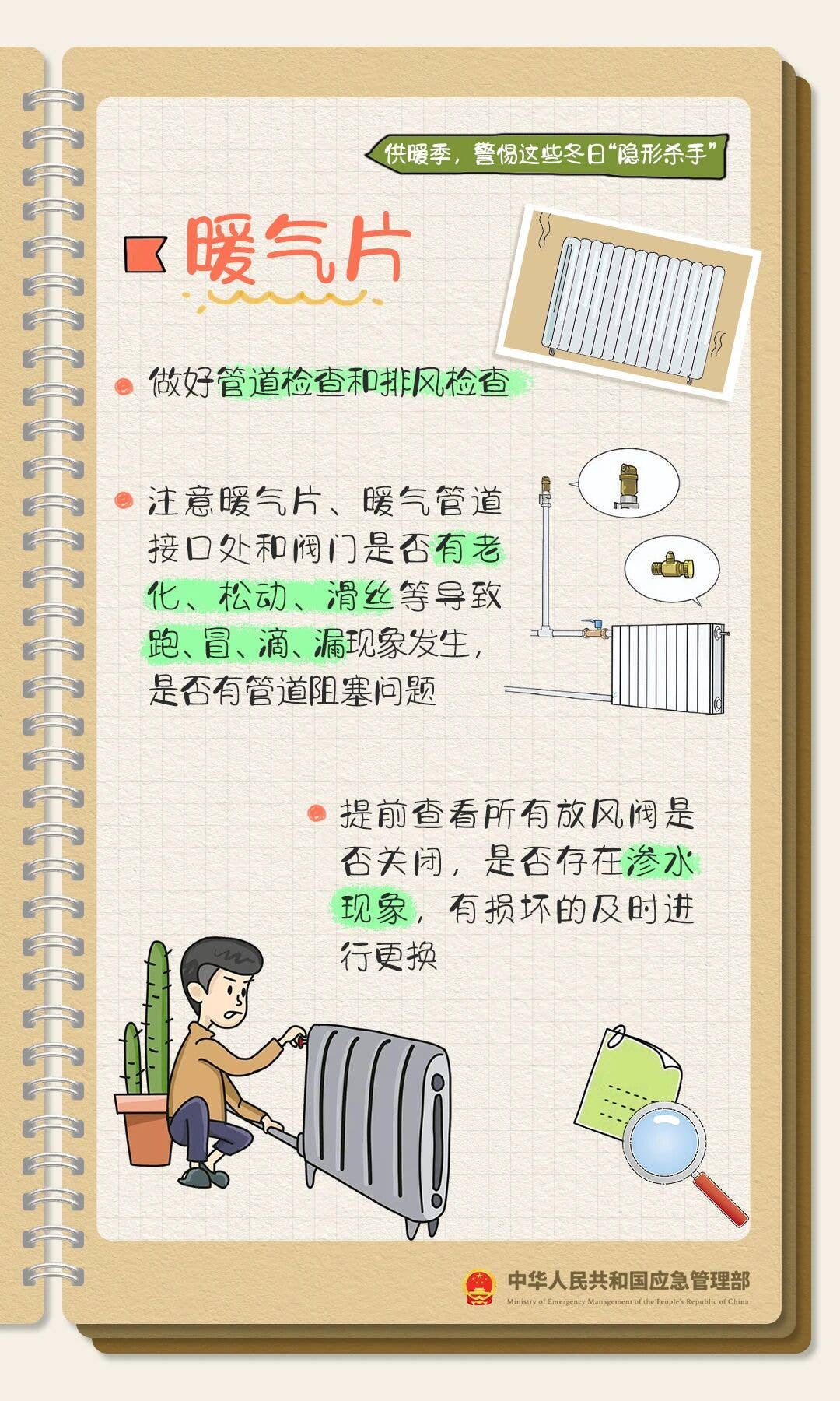 降温了，使用“取暖神器”要警惕→