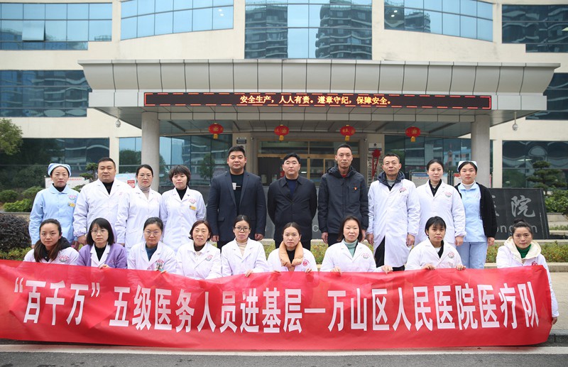 ”百千万“五级医务人员下基层.jpg