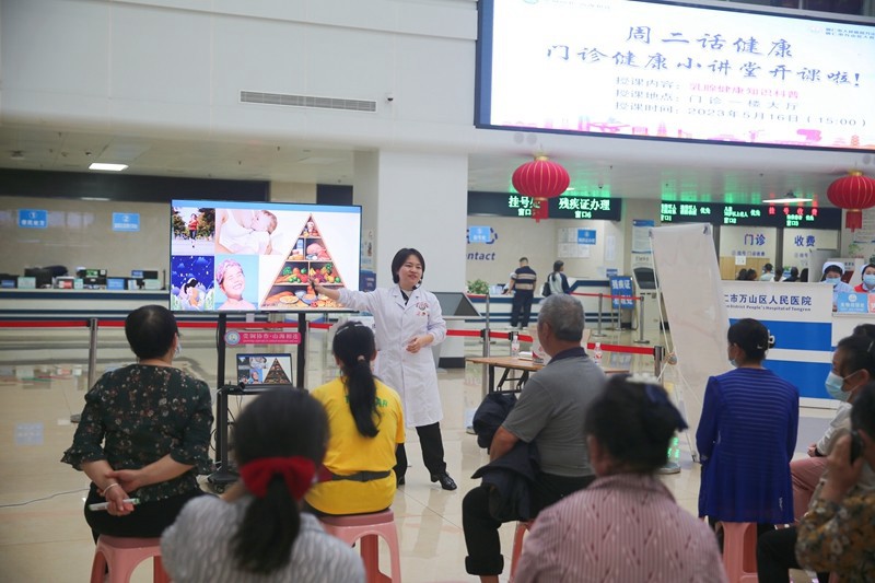 门诊健康小讲堂.jpg