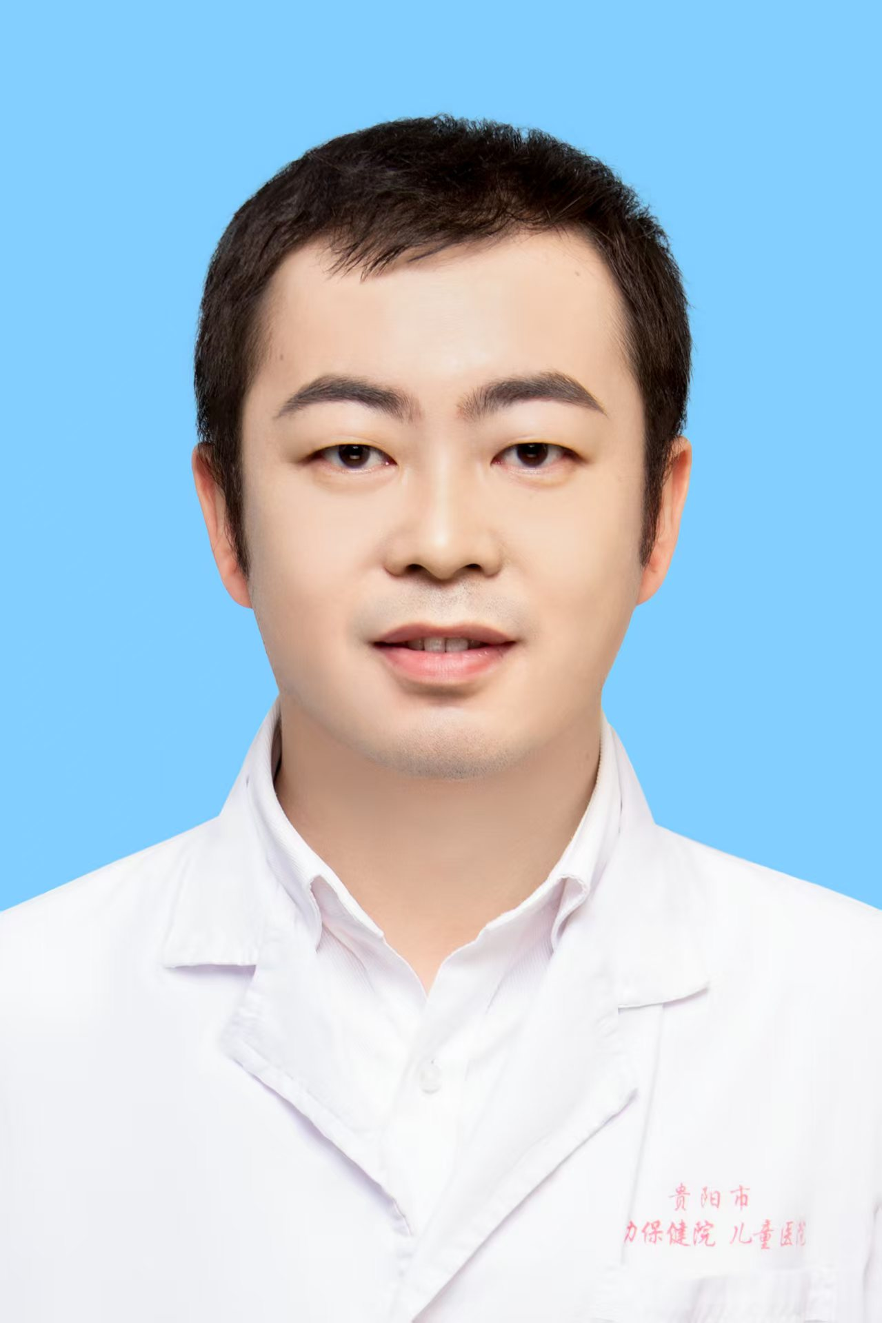 任冲 儿科 主治医师.png